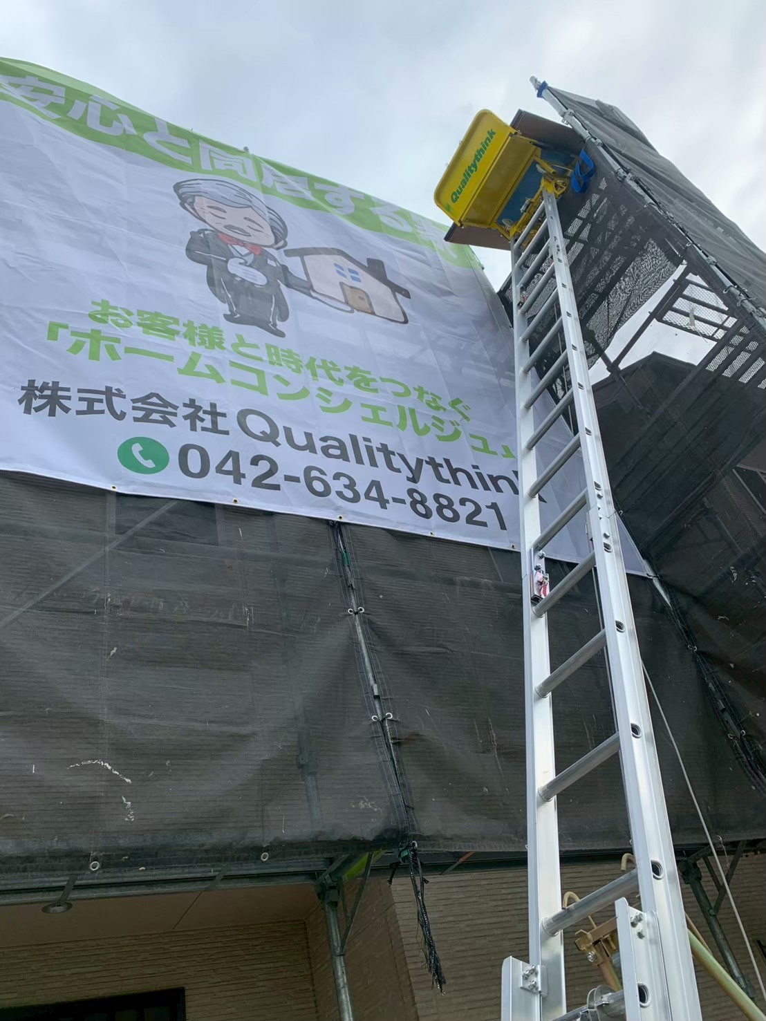 【八王子市並木町】DMM.make太陽光7.84kWとニチコン14.9kWh蓄電池で停電時も安心の全負荷システムの工事写真