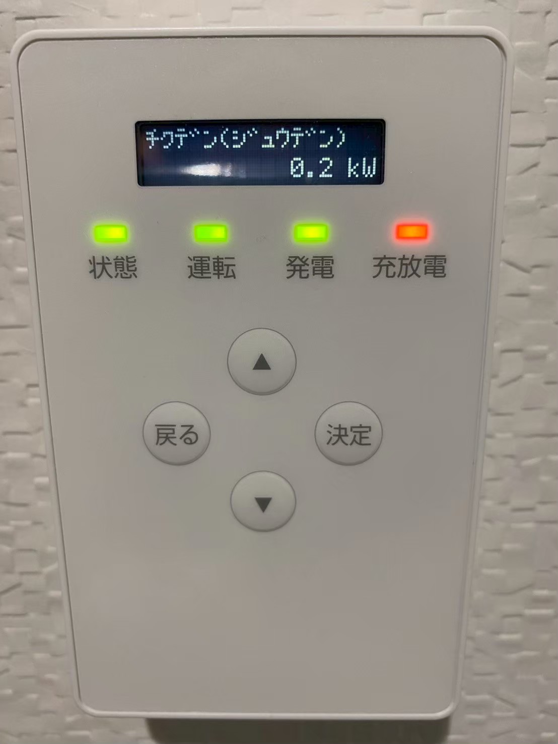 【八王子市横川町】ニチコン14.9kWh蓄電池で家中の電気をバックアップ！停電に強い住まいへの工事写真