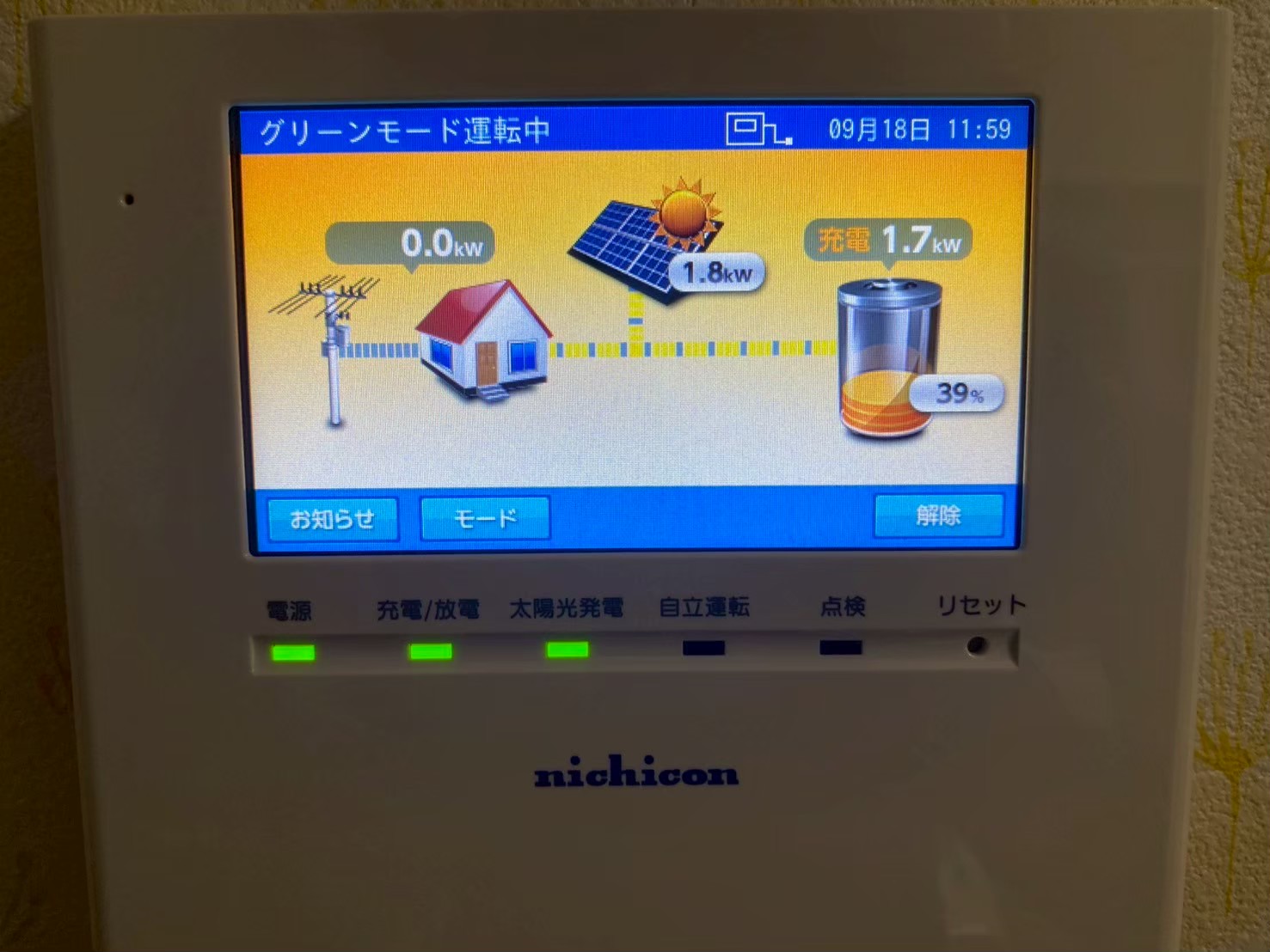 八王子市散田町｜カナディアン・ソーラー6.83kWとニチコン14.9kWh蓄電池の設置事例の工事写真