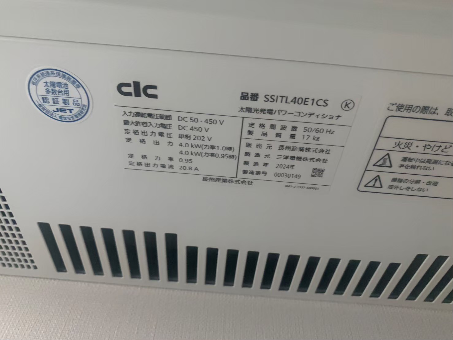 八王子市で太陽光パネルと蓄電池を設置！F様邸。補助金を活用した電気代削減事例の工事写真