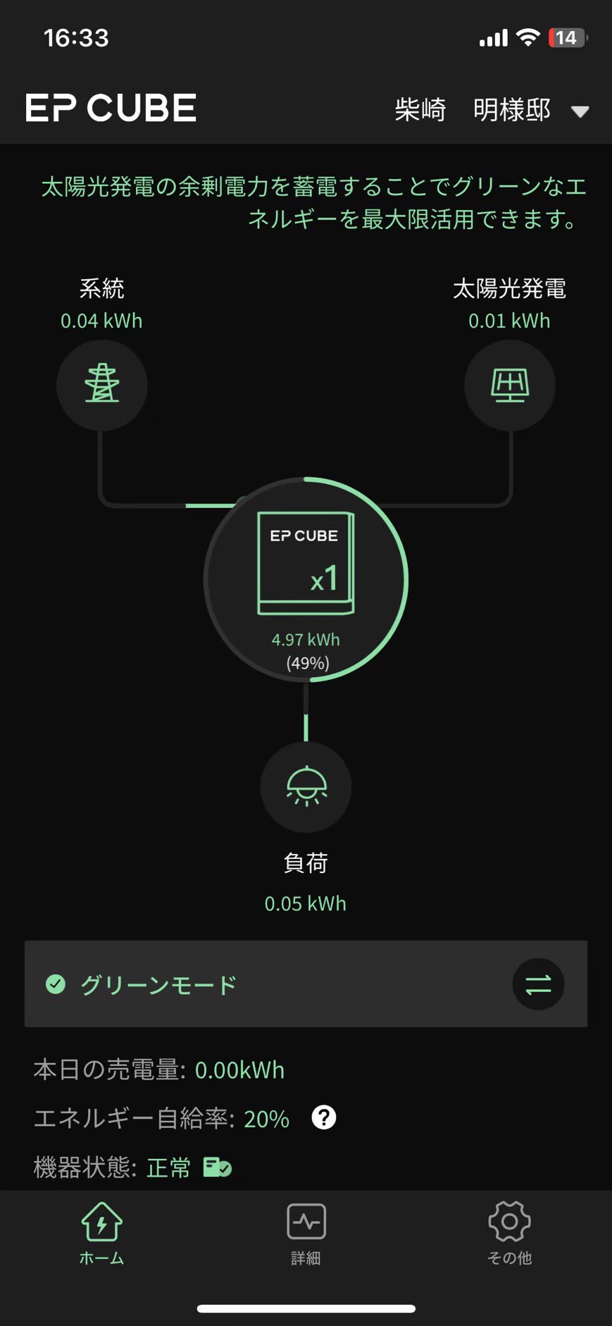 【八王子市長房町】コンパクトな太陽光発電＋大容量蓄電池13.3kWh（エネプラット）で災害に強い家への工事写真