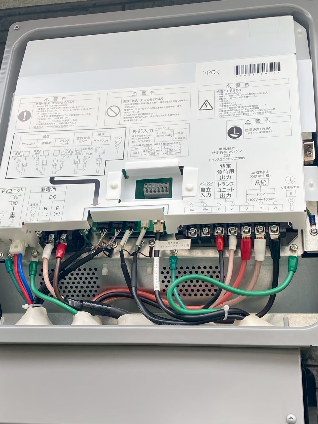 【八王子市横川町】ニチコン14.9kWh蓄電池で家中の電気をバックアップ！停電に強い住まいへの工事写真