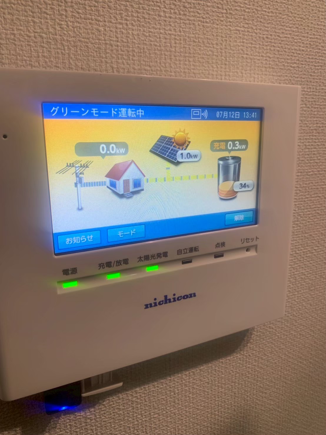 【八王子市横川町】既存の太陽光パネルを無駄にしない！ニチコン大容量14.9kWh蓄電池の増設事例の工事写真