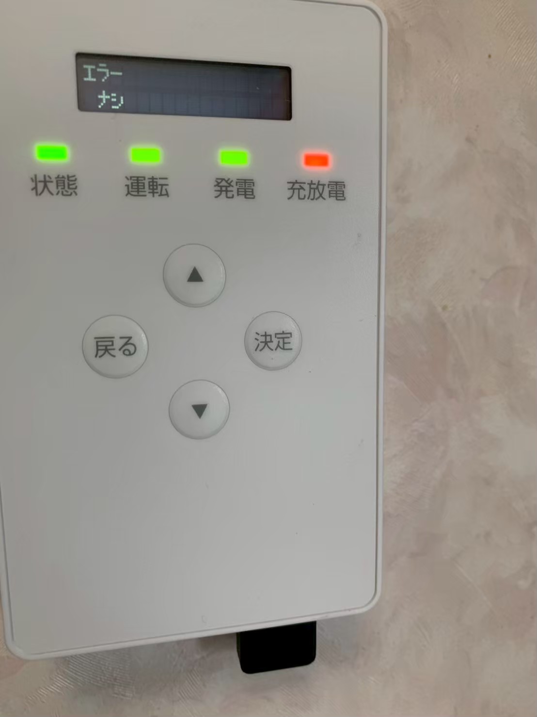 【八王子市上壱分方町】長州産業16.4kWhの大容量蓄電池で停電時も安心のフルバックアップ！の工事写真