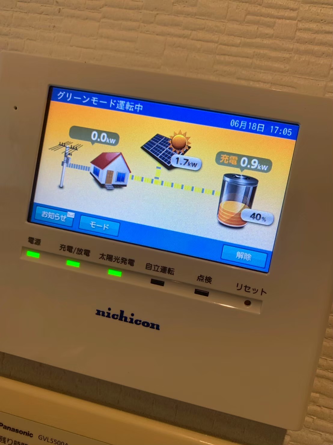 【八王子市並木町】DMM.make太陽光7.84kWとニチコン14.9kWh蓄電池で停電時も安心の全負荷システムの工事写真