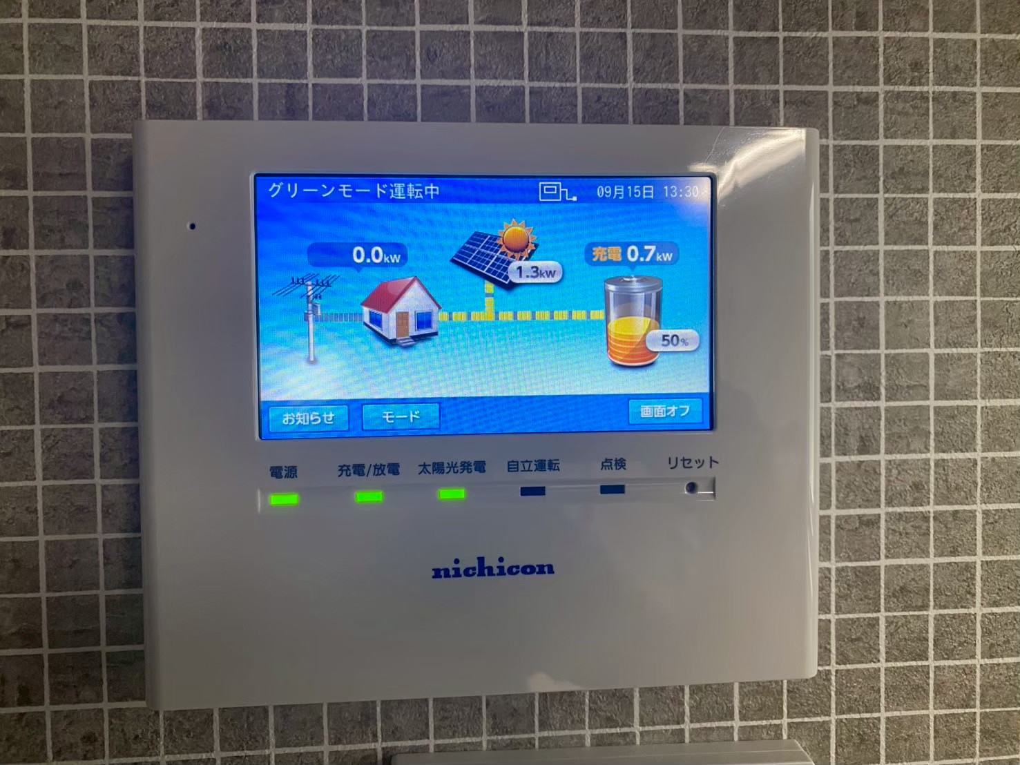 【八王子市散田町】長州産業太陽光×ニチコン14.9kWh大容量蓄電池で夜の電気代を賢く節約！の工事写真