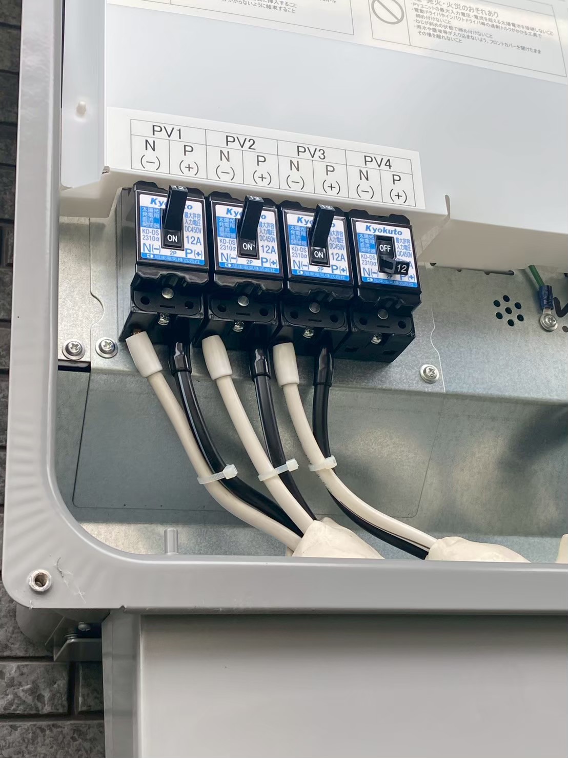 【八王子市横川町】ニチコン14.9kWh蓄電池で家中の電気をバックアップ！停電に強い住まいへ