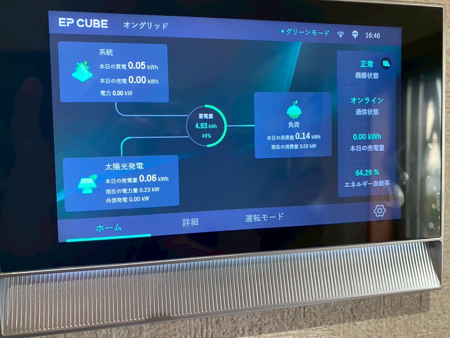 八王子市長房町｜カナディアン・ソーラー太陽光とエネプラット9.9kWh蓄電池の設置事例の工事写真