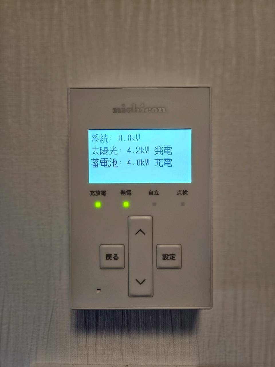 八王子市長房町｜太陽光と大容量蓄電池で電気代高騰対策！施工事例の工事写真