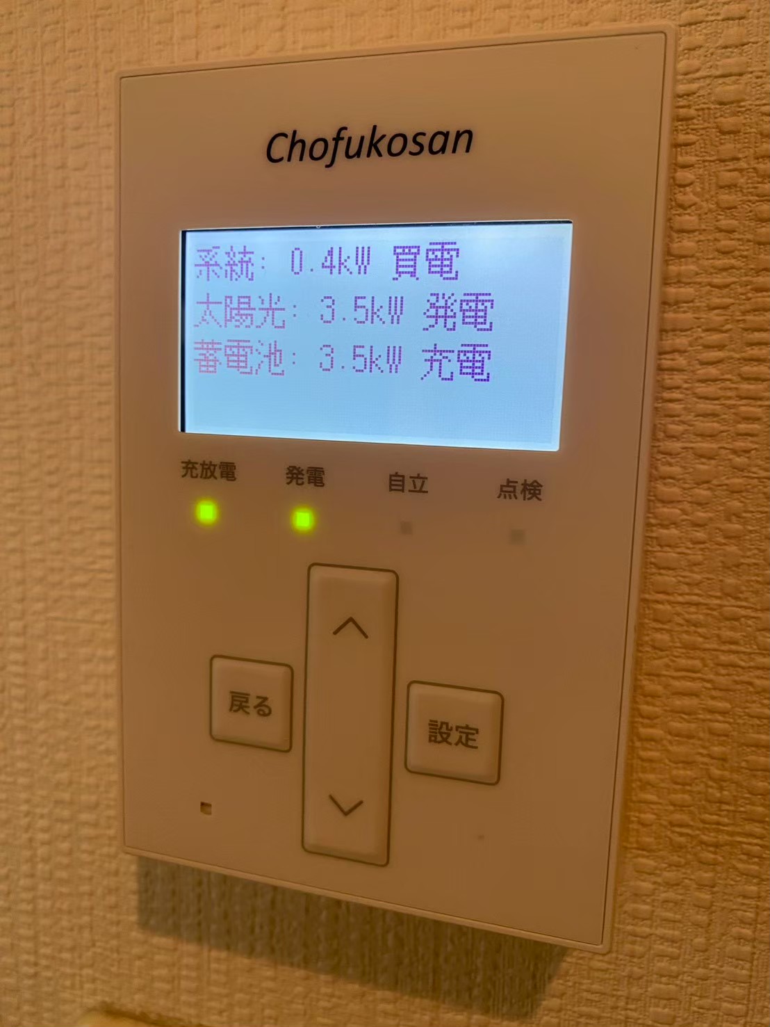 【八王子】太陽光・蓄電池リフォーム事例｜長府工産19.9kW・カナディアンの工事写真