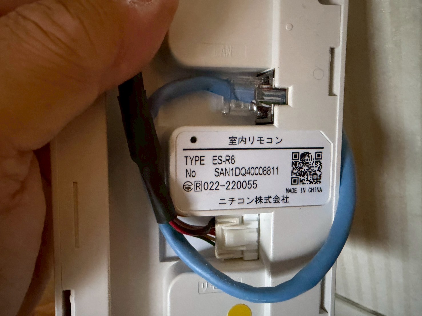 城山手｜既設太陽光＋ニチコン14.9kWh大容量蓄電池の後付け事例の工事写真
