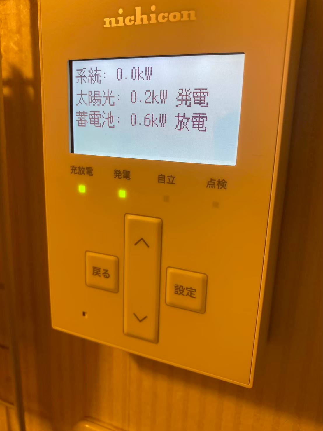 八王子市城山手で太陽光に蓄電池を追加！ニチコンT5で電気の自給自足